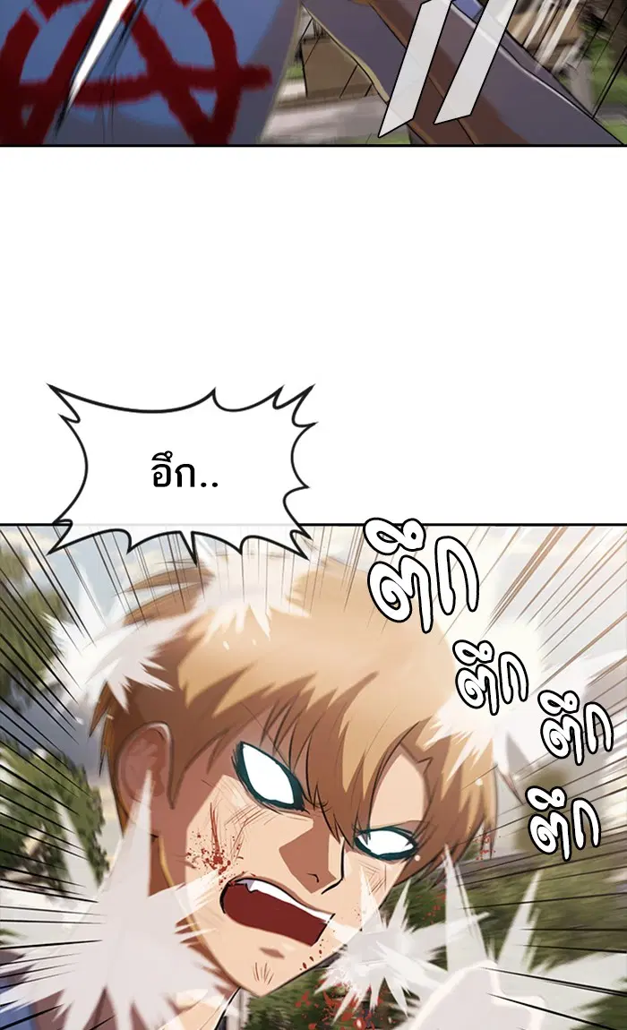 Random Chat ตอนที่ 223 หน้า 86