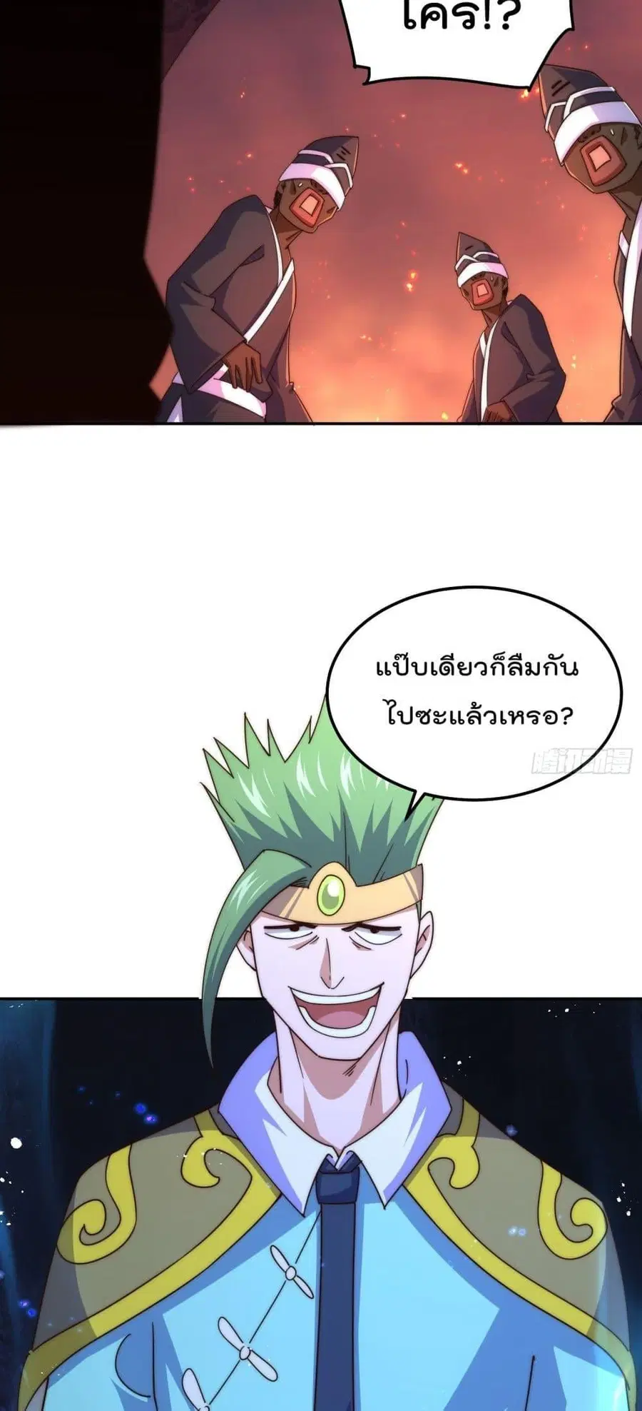 Who is your Daddy ตอนที่ 180 หน้า 36
