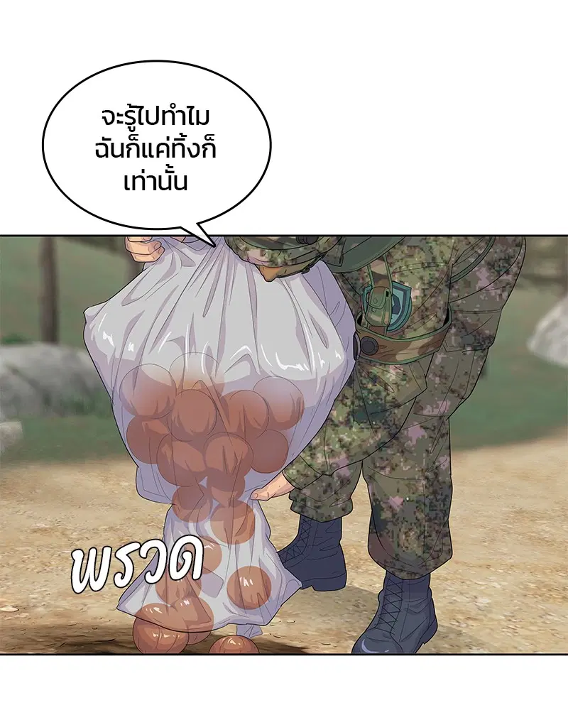 Kitchen Soldier ตอนที่ 135 หน้า 106