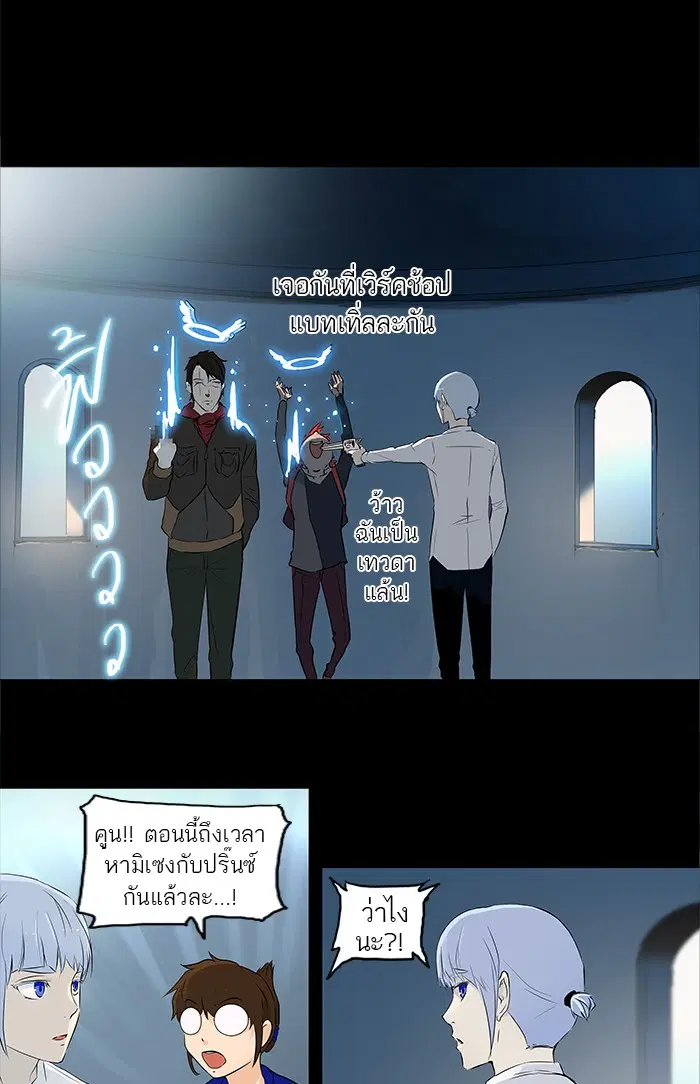 Tower of God ตอนที่ 140 หน้า 41