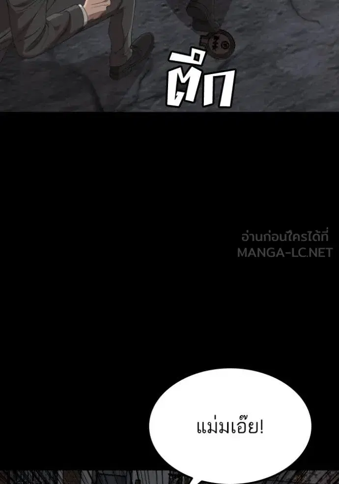 Bad Guy ตอนที่ 269 หน้า 115