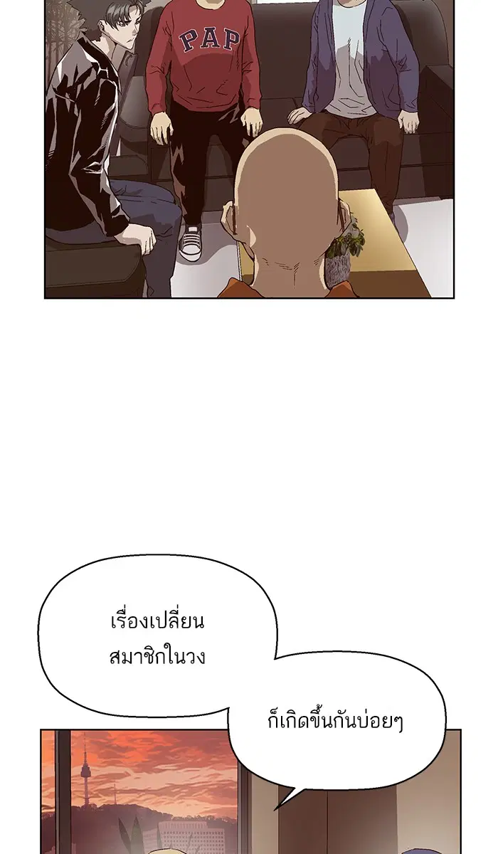 Weak Hero ตอนที่ 141 หน้า 58