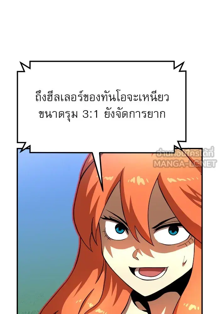 Double Click ตอนที่ 82 หน้า 111
