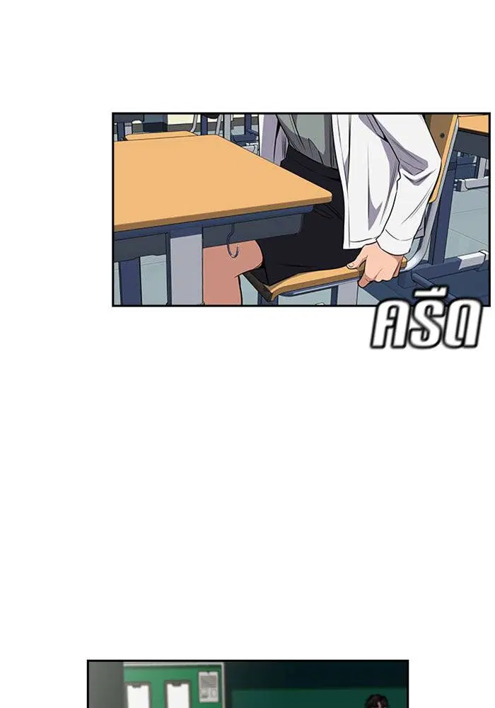 True Education ตอนที่ 2 หน้า 146