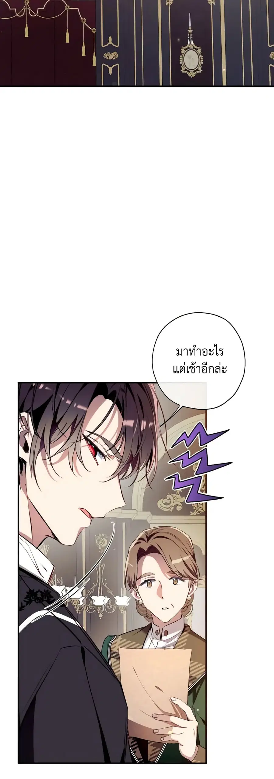 Can We Become a Family? ตอนที่ 78 หน้า 6