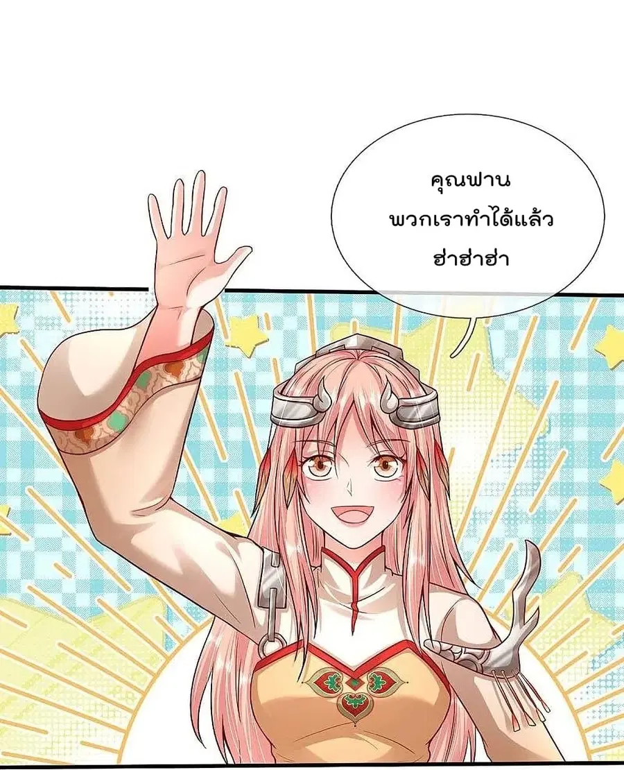 I’m the Great Immortal ตอนที่ 385 หน้า 19