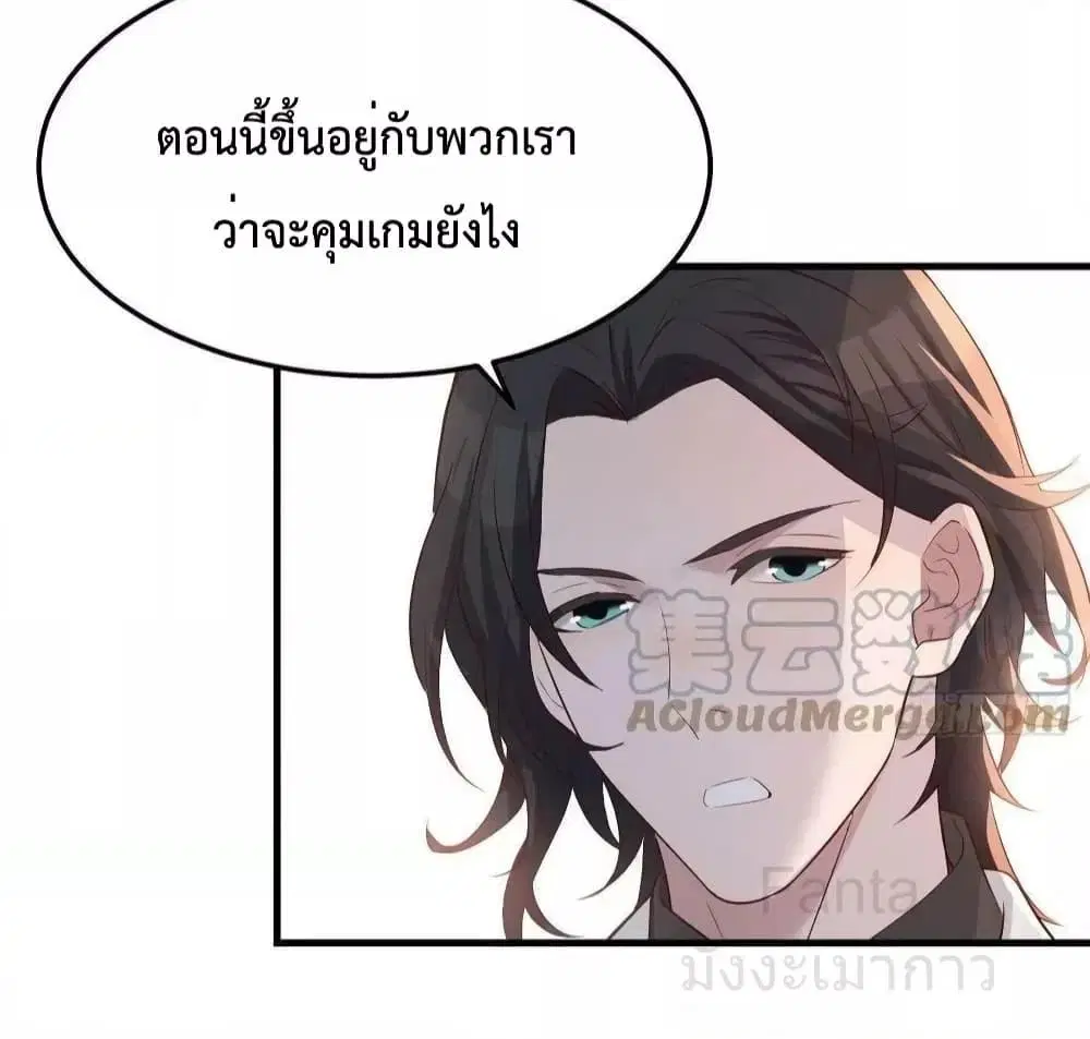 My Twin Girlfriends Loves Me So Much ตอนที่ 226 หน้า 29