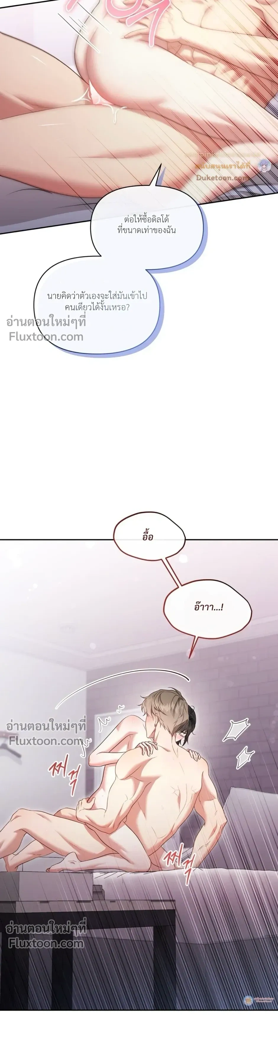 Even a Recluse Wants Love – แม้แต่คนเก็บตัวก็ยังอยากมีความรัก ตอนที่ 4 หน้า 28