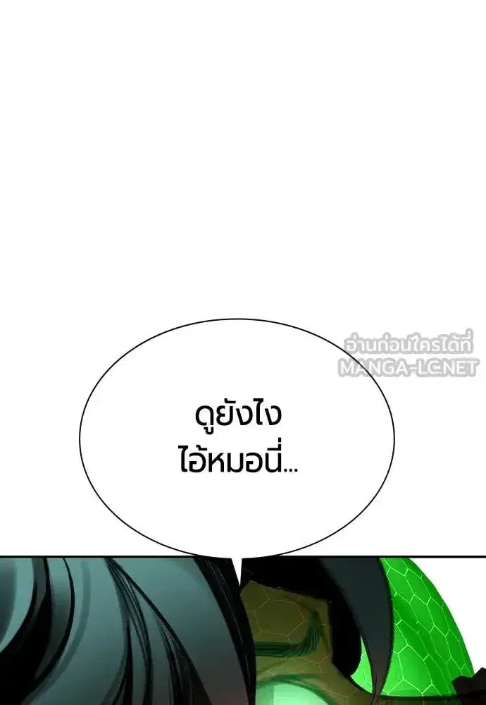 Jungle Juice ตอนที่ 195 หน้า 67