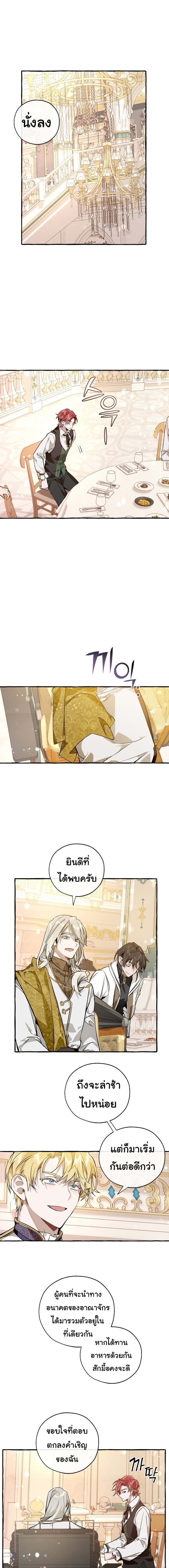 Trash of the Count’s Family คุณชายไม่เอาไหนแห่งตระกูลเคานต์ ตอนที่ 47 หน้า 10