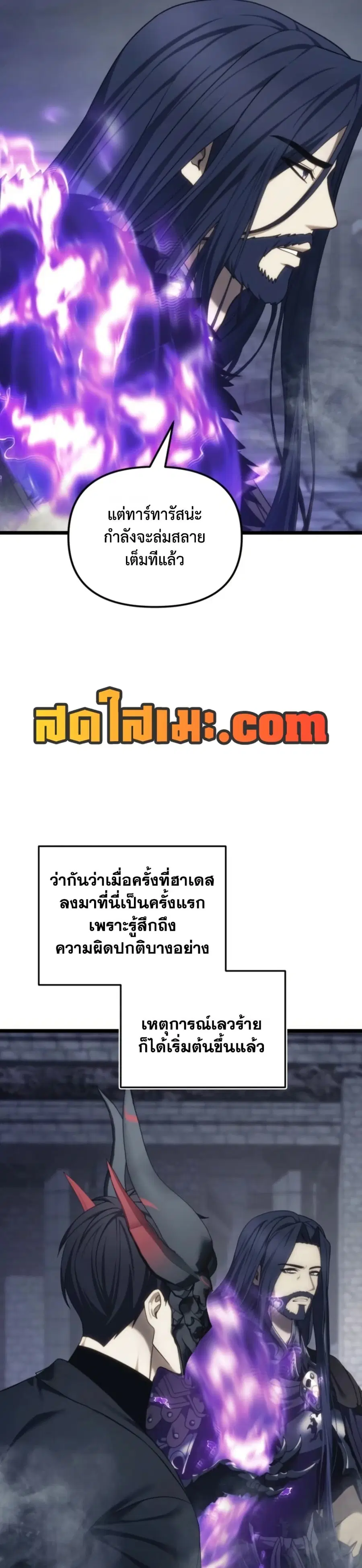Ranker Who Lives A Second Time ตอนที่ 210 หน้า 36