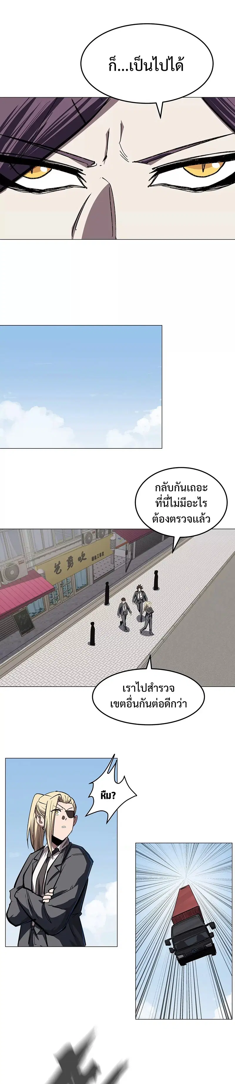 Mr.Zombie ตอนที่ 43 หน้า 14