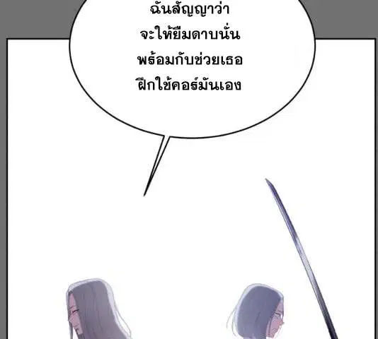 The Boy of Death ตอนที่ 121 หน้า 247