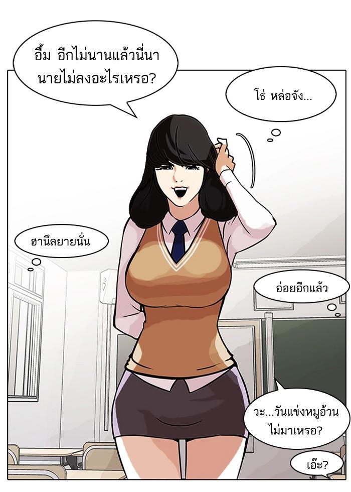 Lookism ตอนที่ 91 หน้า 3