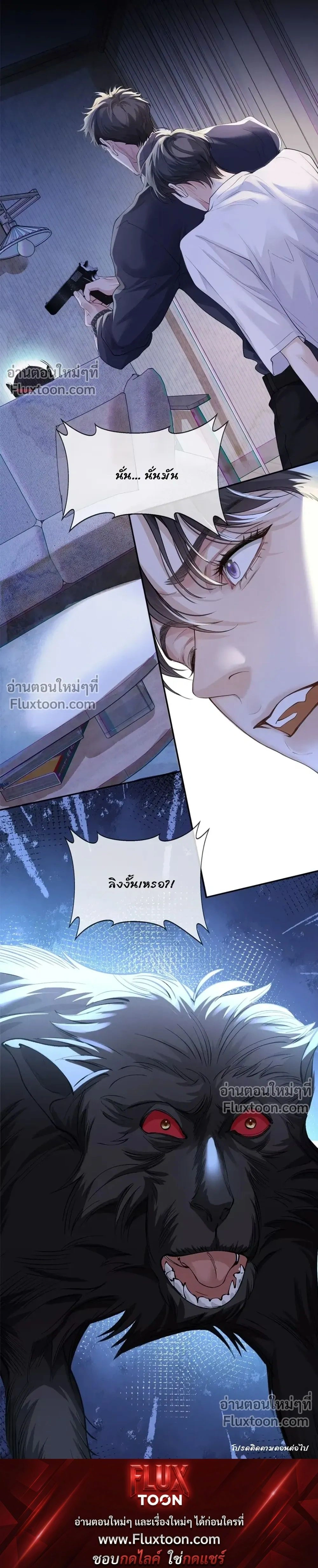 Cambrian Period – การกลับมาของยุคแคมเบรียน ตอนที่ 3 หน้า 18
