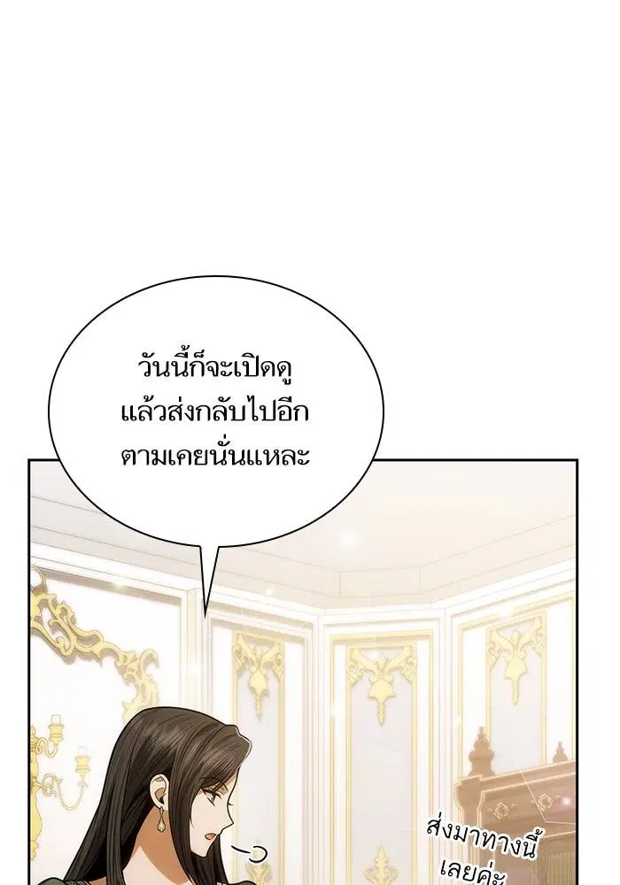 Sister I Am the Queen in This Life ตอนที่ 37 หน้า 120