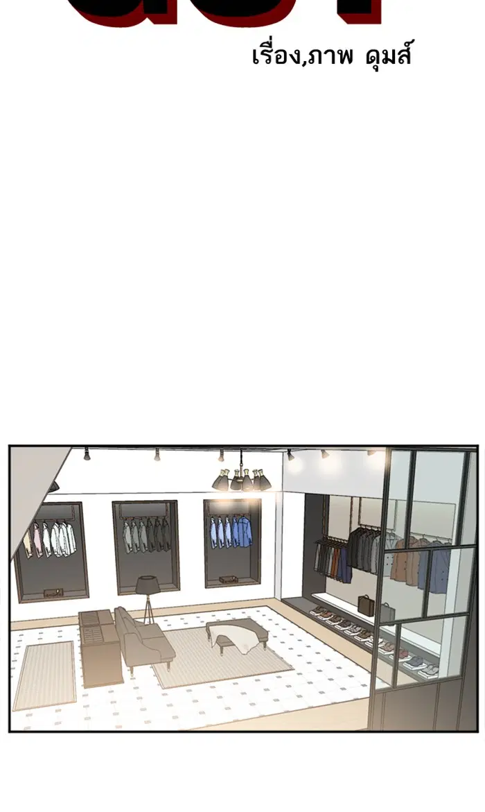 Bad Guy ตอนที่ 61 หน้า 5