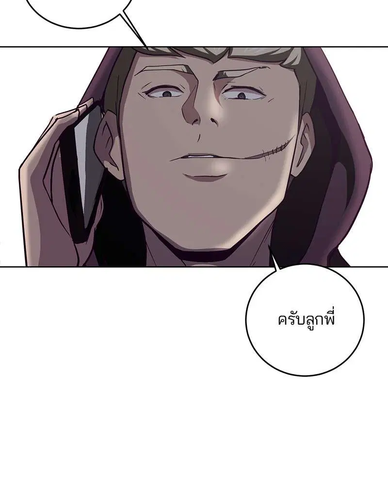 The Boy of Death ตอนที่ 17 หน้า 124