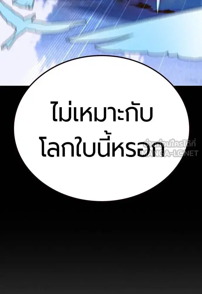 Jungle Juice ตอนที่ 138 หน้า 60