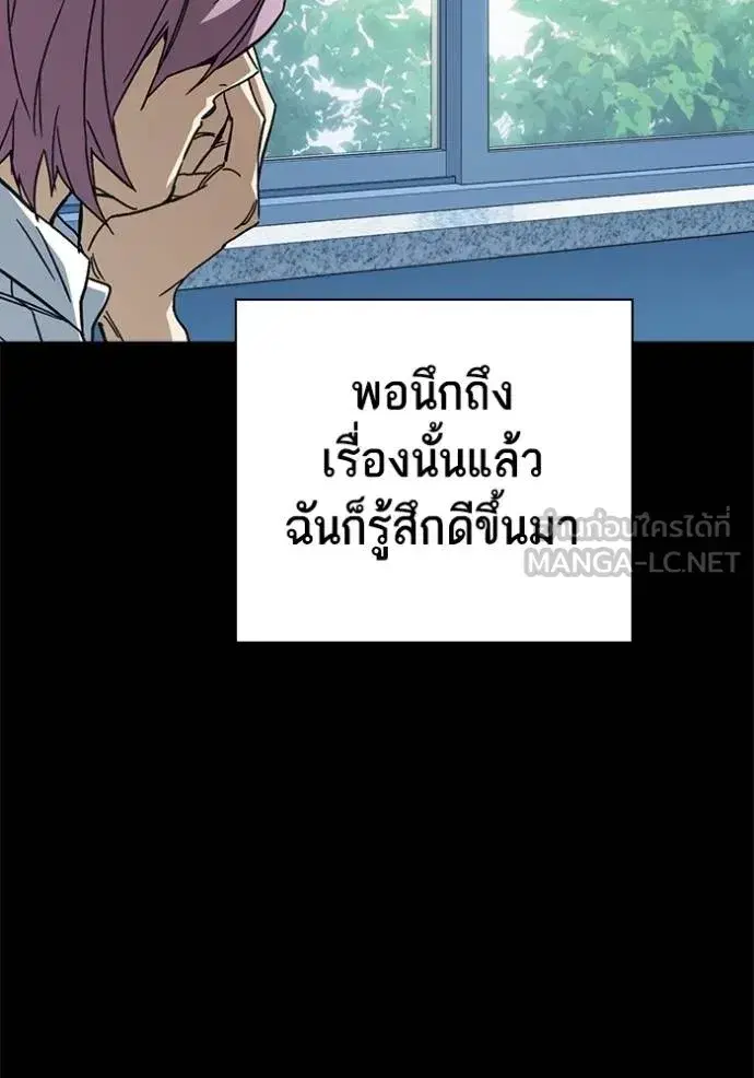 Study Group ตอนที่ 276 หน้า 112