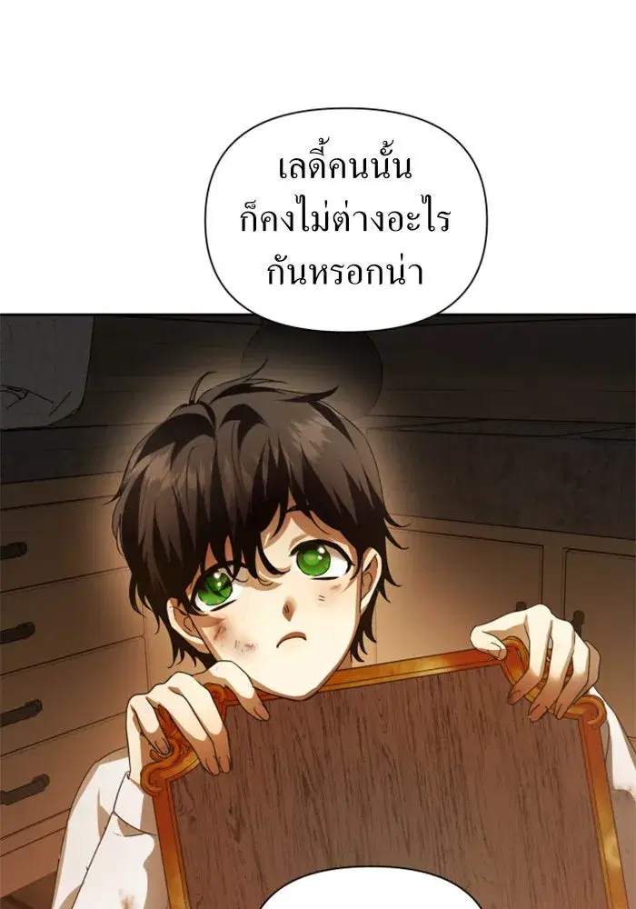 Your Throne ตอนที่ 113 หน้า 22