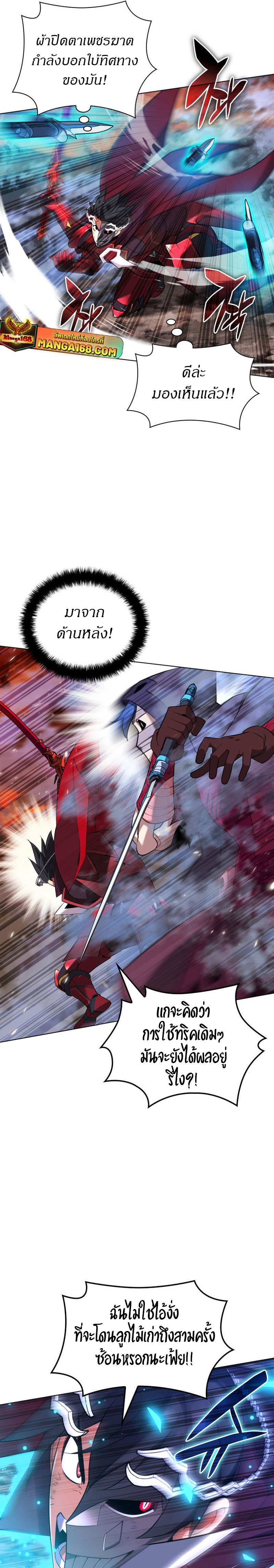 Overgeared จ้าวแห่งยุทธภัณฑ์ ตอนที่ 207 หน้า 7