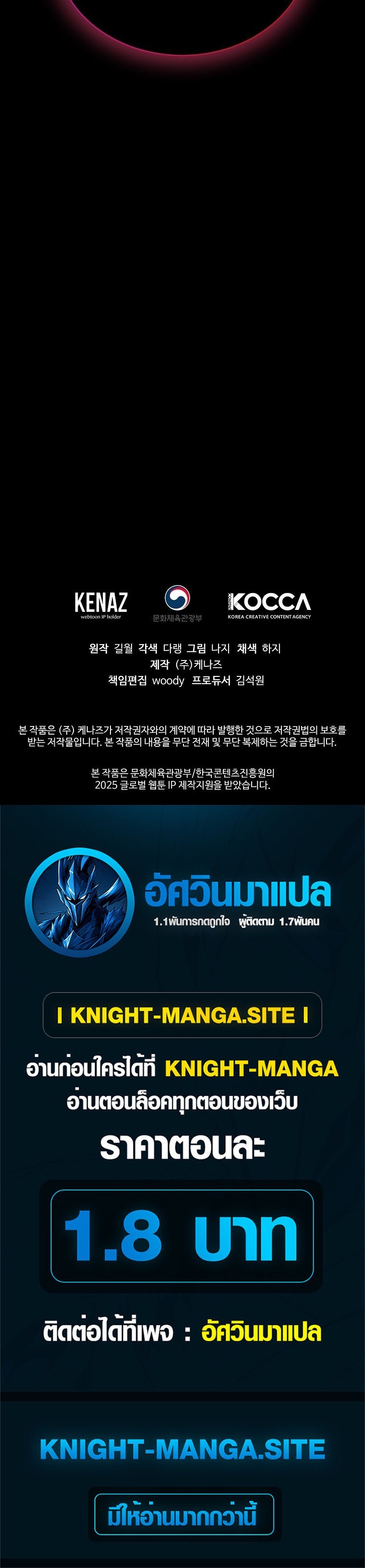 The Returnee’s Hidden Strategy Stream สตรีมเมอร์หวนคืน55ชาติ ตอนที่ 1 หน้า 66
