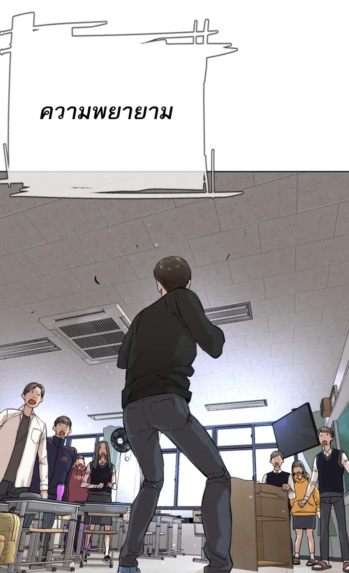 How to Fight ตอนที่ 11 หน้า 90