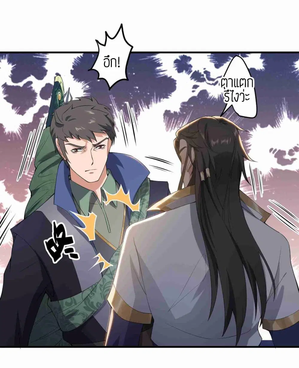 Super Warrior in Another World ตอนที่ 7 หน้า 17
