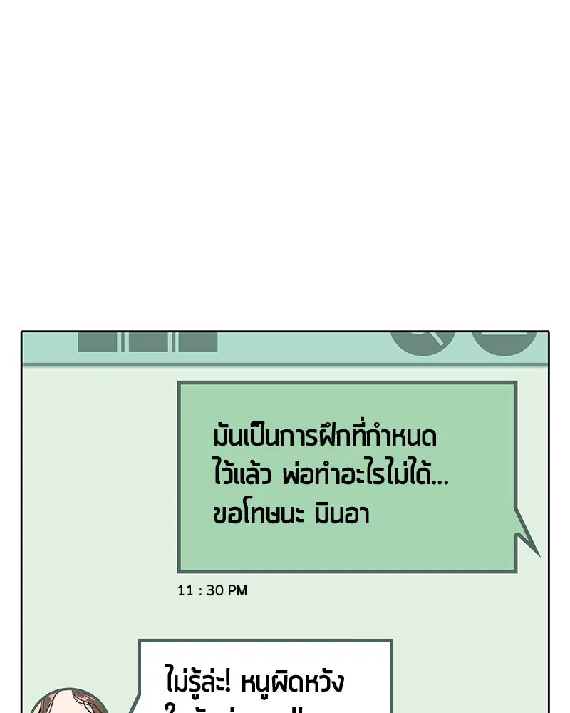Kitchen Soldier ตอนที่ 67 หน้า 29