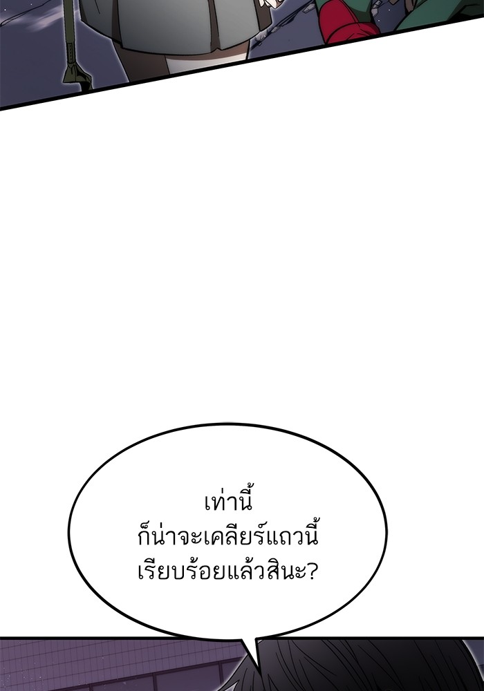 Ultra Alter แอ็กรองสตรองโคตร ตอนที่ 72 หน้า 97