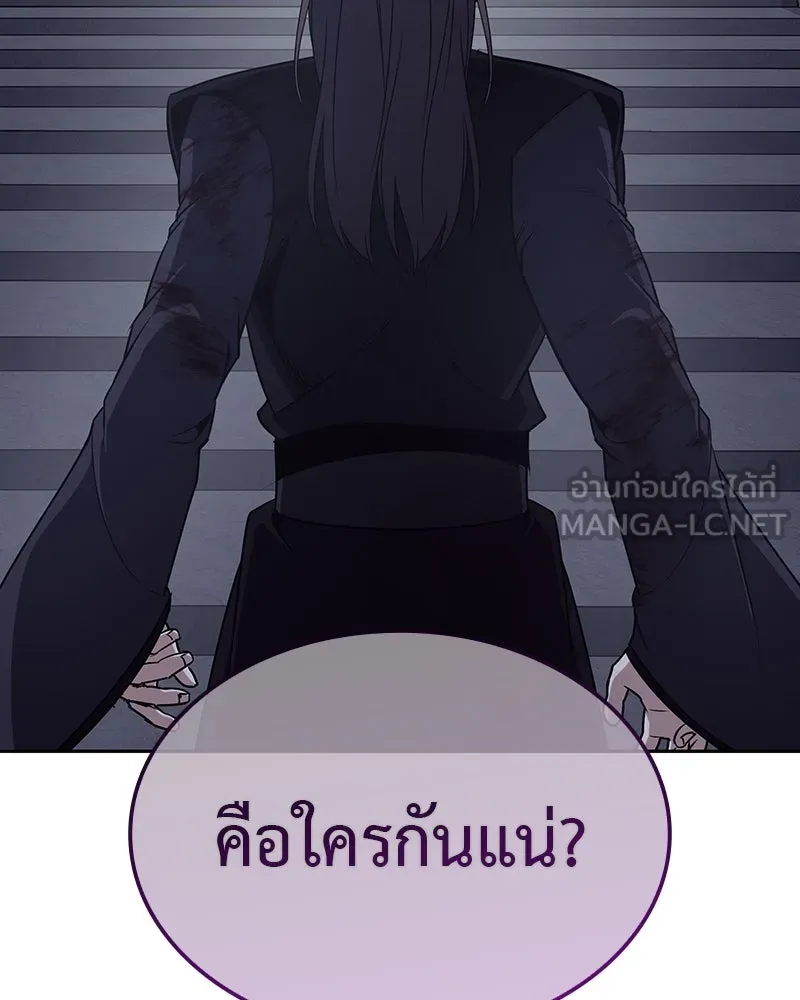 I Reincarnated As The Crazed Heir เกิดอีกทีเป็นว่าที่ประมุขลัทธิมาร ตอนที่ 125 หน้า 243