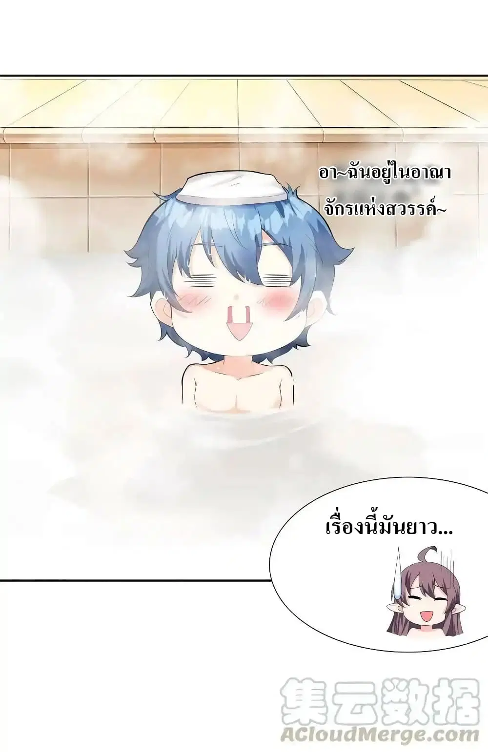 My Harem Is Entirely Female Demon Villains ตอนที่ 4 หน้า 7
