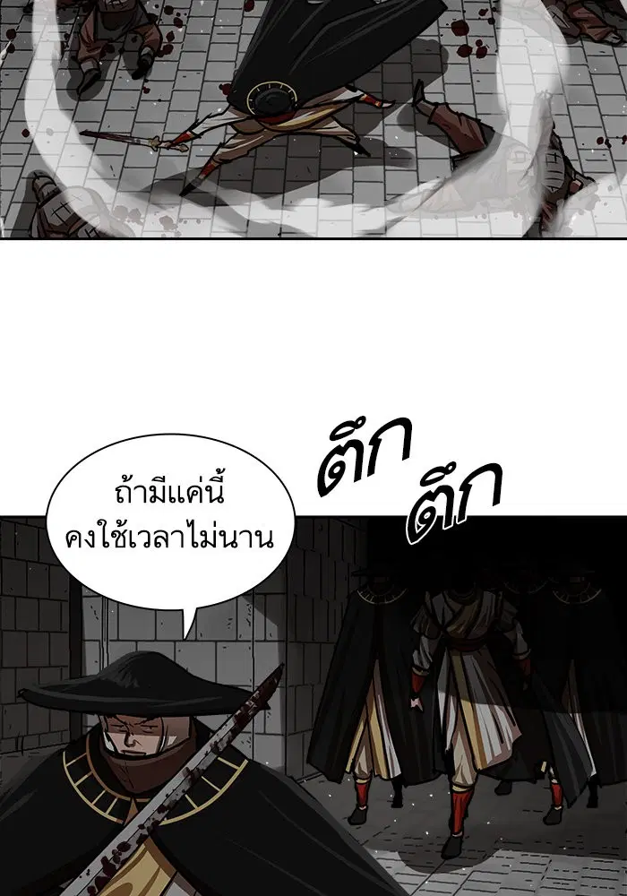 Escort Warrior ตอนที่ 169 หน้า 32