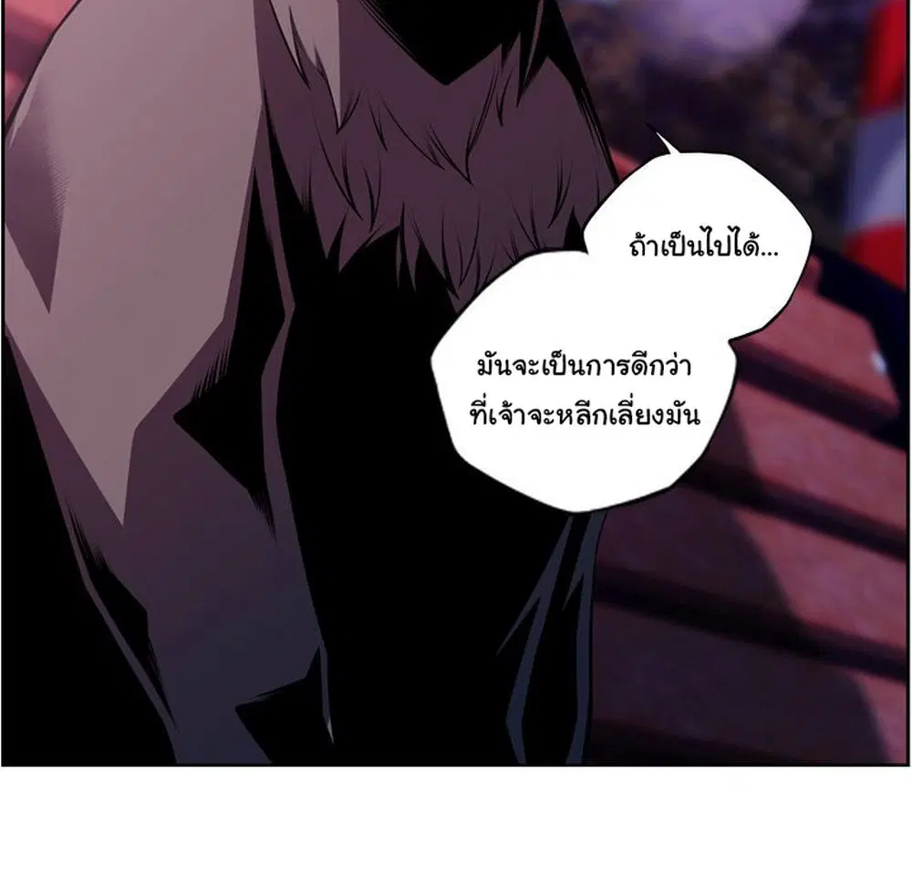 SuperNova ตอนที่ 123 หน้า 89