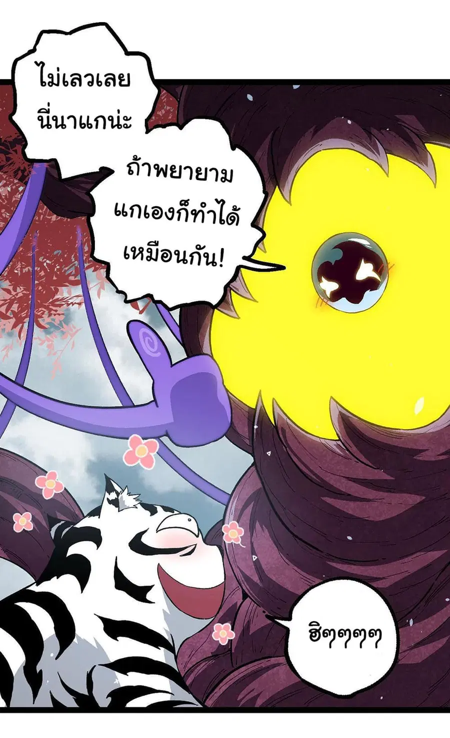Evolution from the Big Tree ตอนที่ 114 หน้า 15