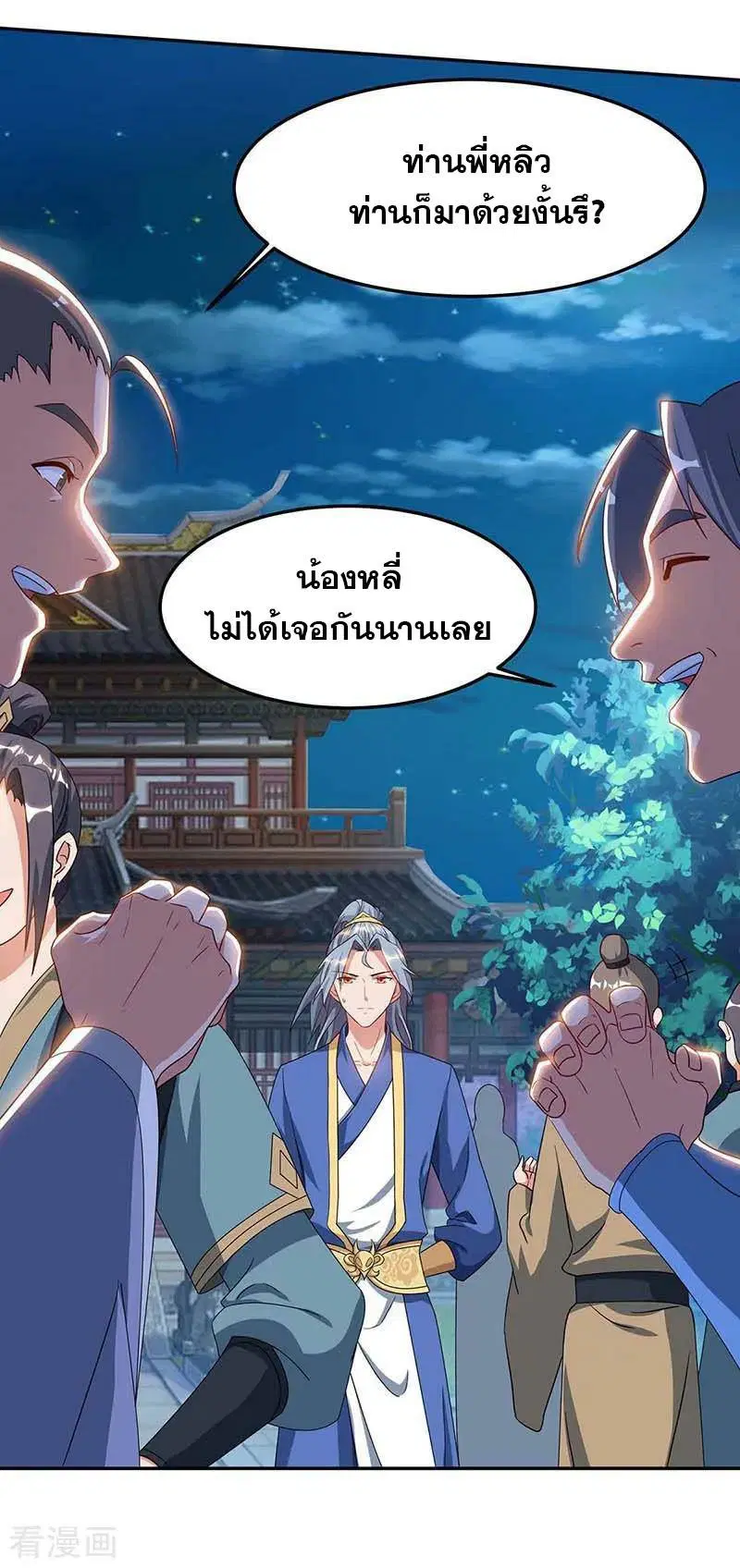 Reborn 80,000 years ตอนที่ 92 หน้า 4