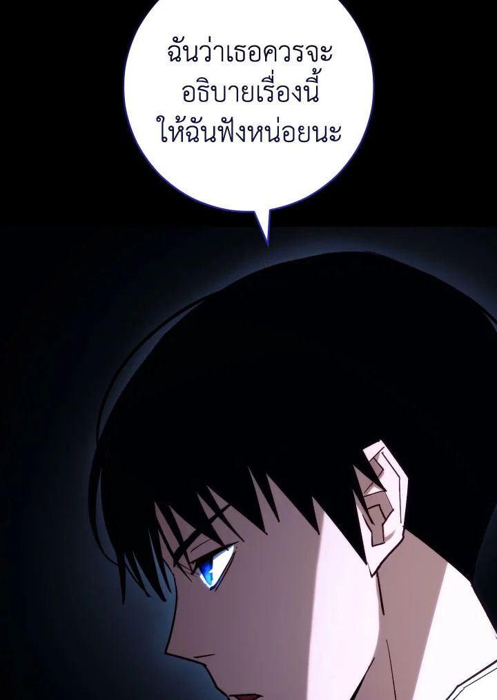 The Hero Returns ตอนที่ 75 หน้า 4