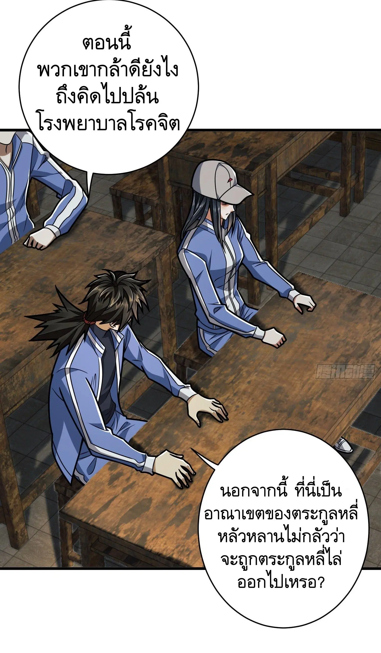 The First Order ตอนที่ 77 หน้า 21
