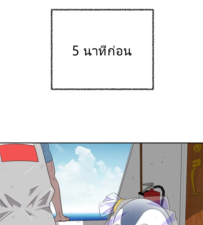 Superhuman Era ตอนที่ 7 หน้า 6