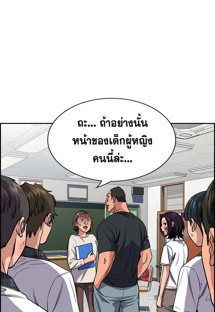 True Education ตอนที่ 121 หน้า 26