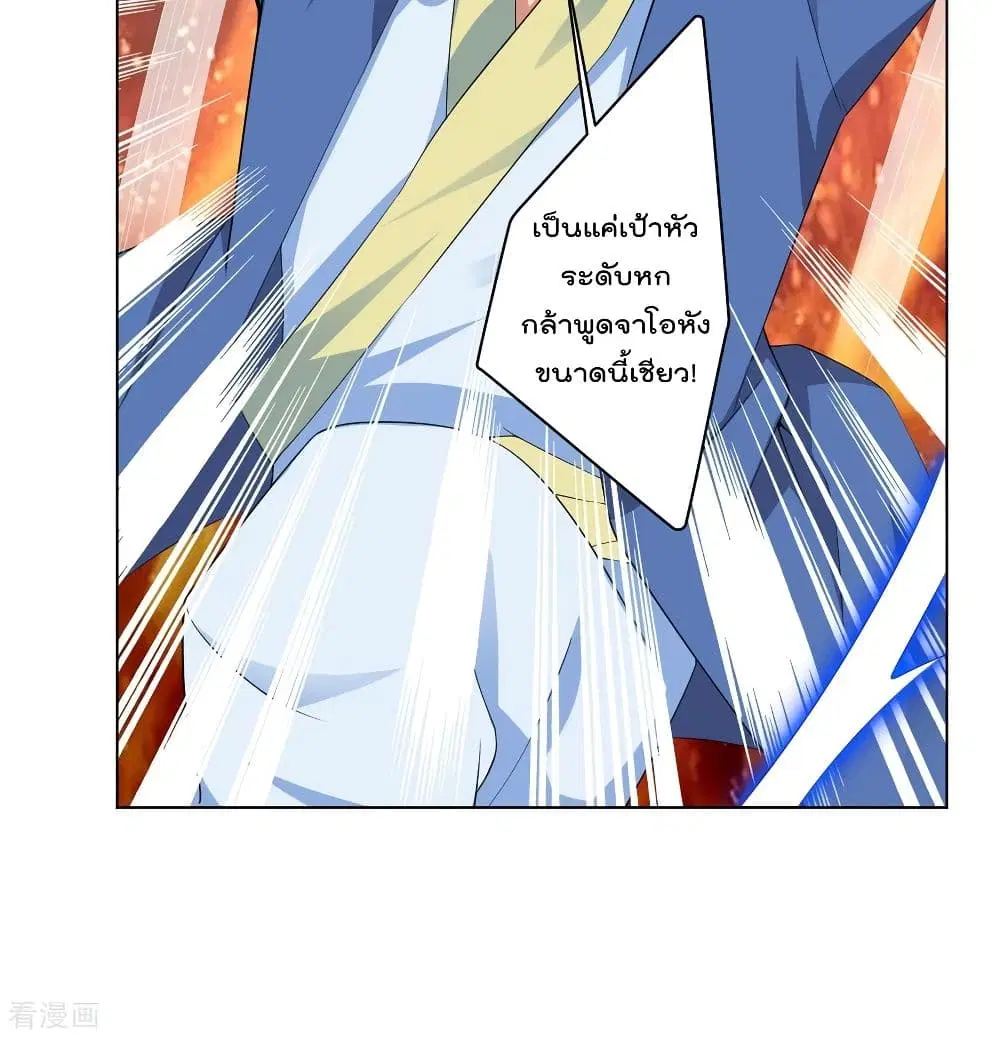 Rebirth God of War ตอนที่ 109 หน้า 31