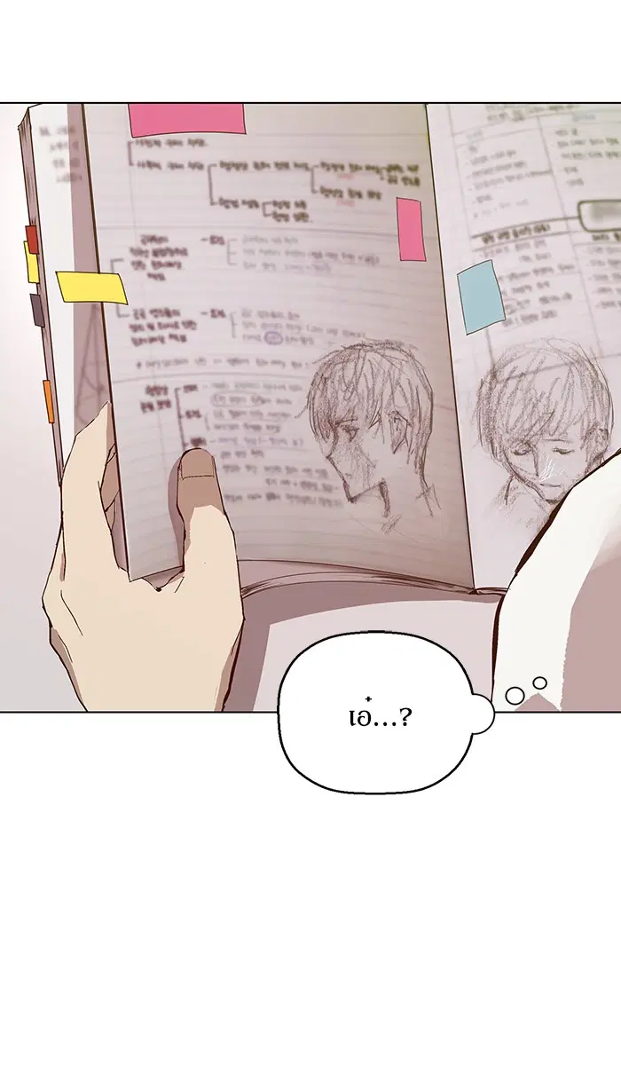 Weak Hero ตอนที่ 128 หน้า 61