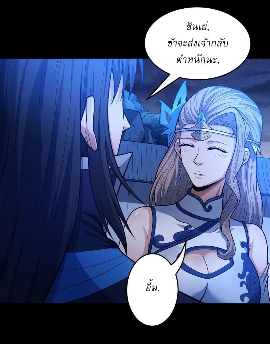 God of Martial Arts ตอนที่ 605 หน้า 28
