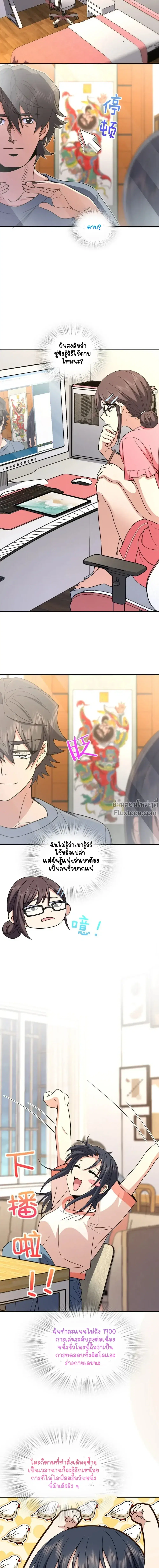 My Wife Is From a Thousand Years Ago ตอนที่ 231 หน้า 16