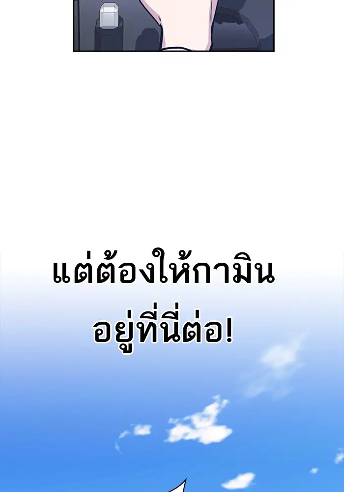 Study Group ตอนที่ 40 หน้า 16