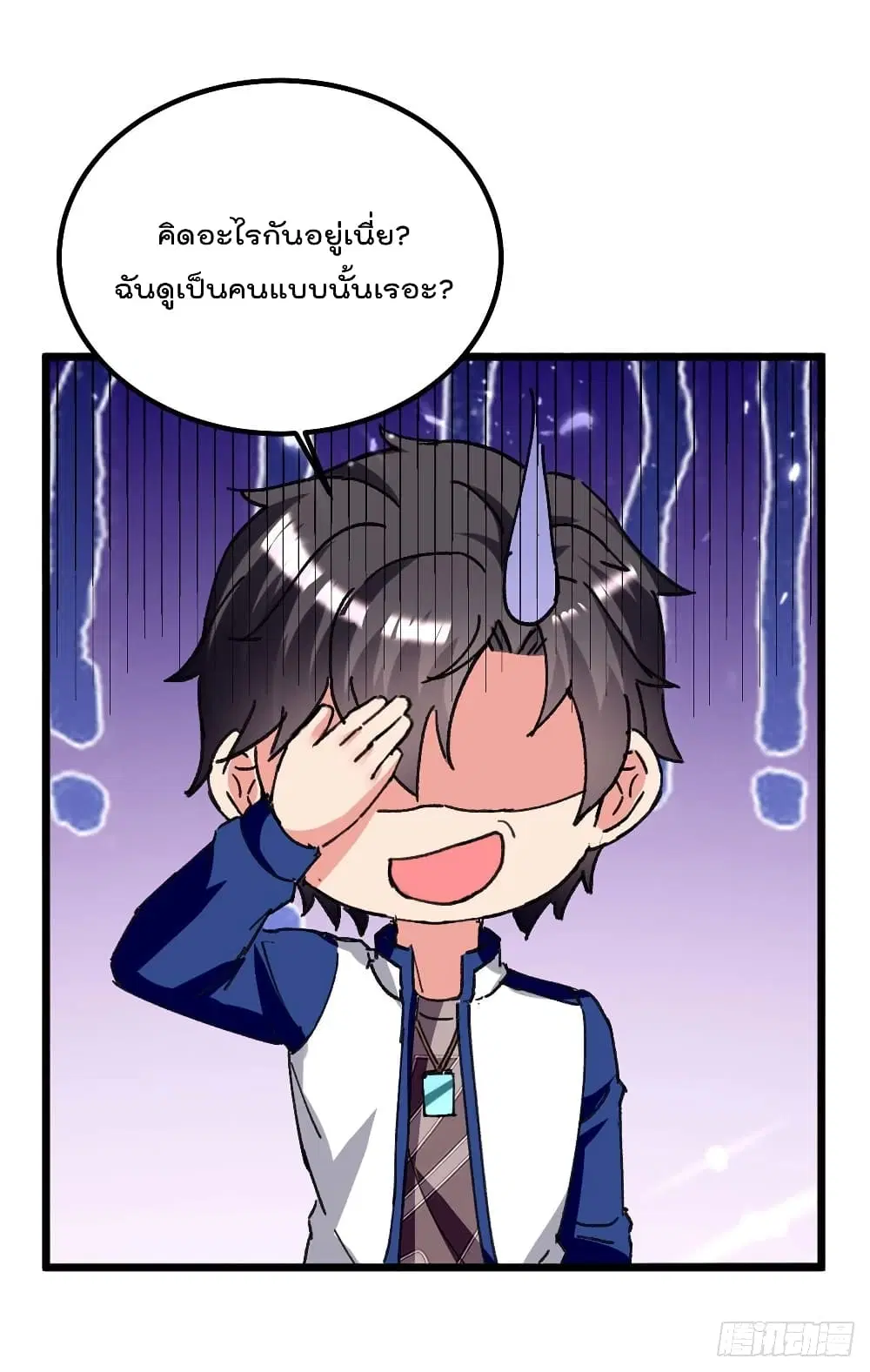 Rebirth Abandoned Less Return ตอนที่ 191 หน้า 7