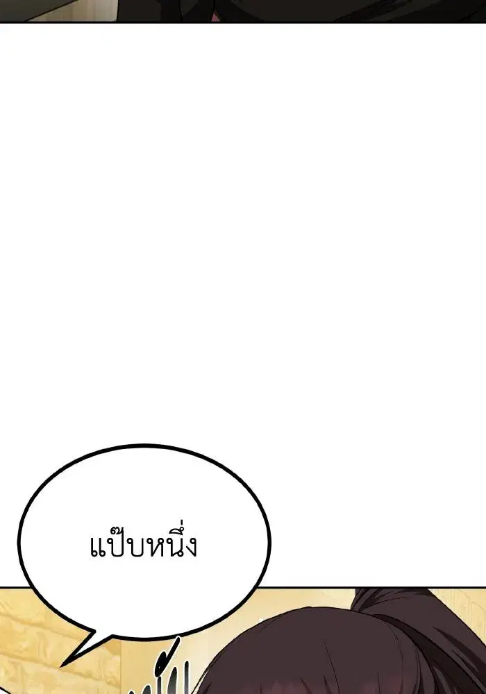 King of the Octagon ตอนที่ 65 หน้า 11