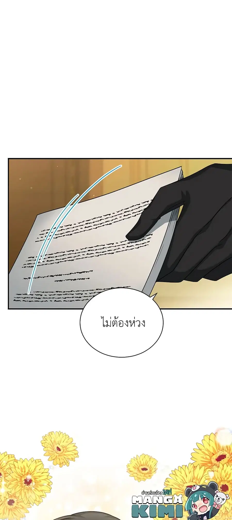 The Soulless Duchess ตอนที่ 51 หน้า 10