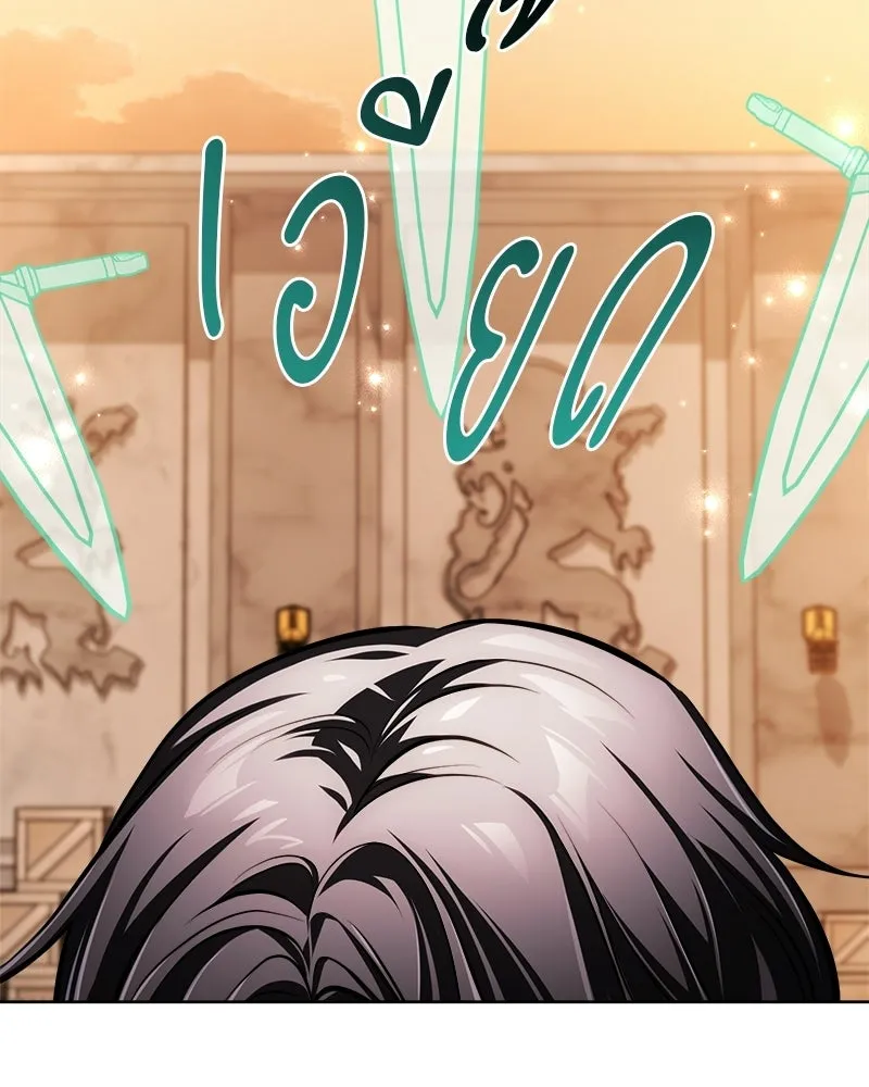 The Magic Tower’s Problem Child ตัวอันตรายแห่งหอคอยเวท ตอนที่ 40 หน้า 140
